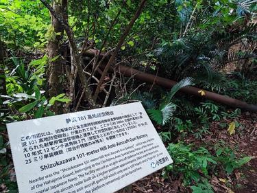 画像1　静沢101高地防空砲台.jpg